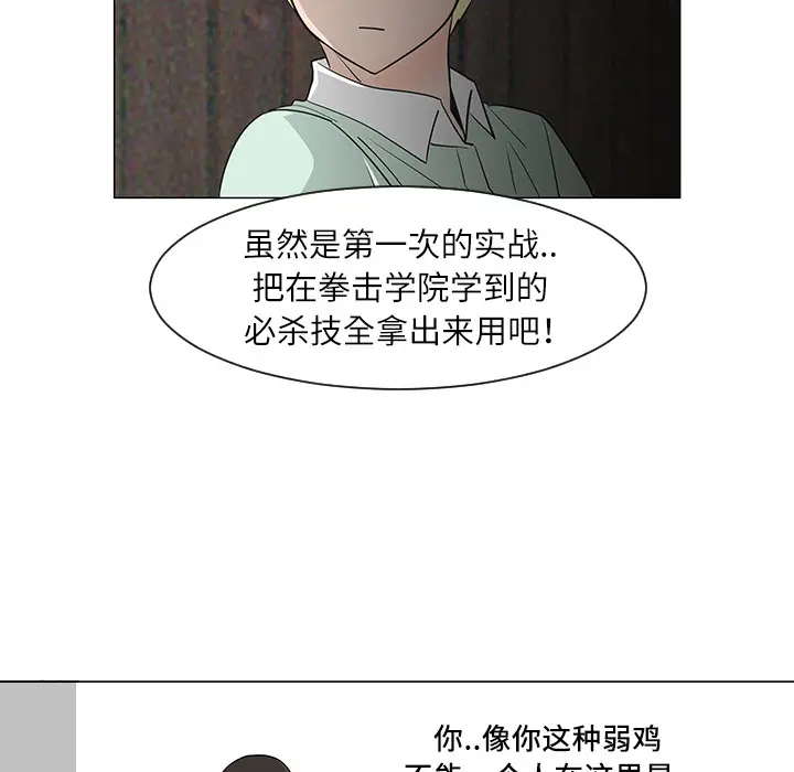 每天忍耐的男人[顶通]韩漫全集-第29话无删减无遮挡章节图片 
