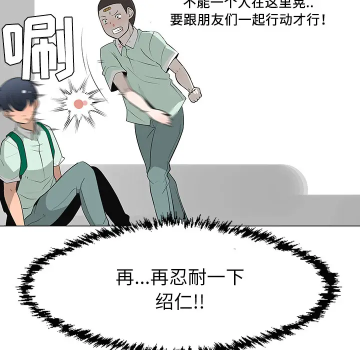 每天忍耐的男人[顶通]韩漫全集-第29话无删减无遮挡章节图片 