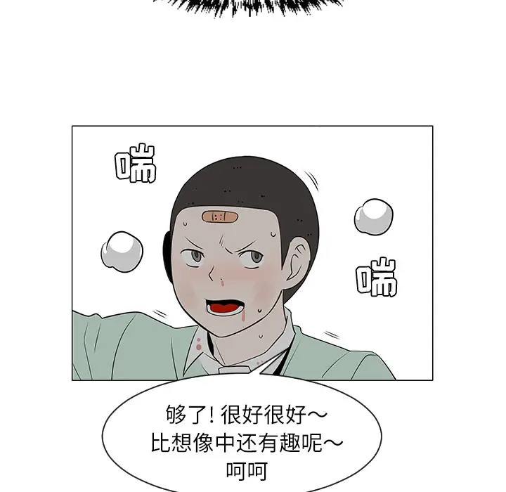 每天忍耐的男人[顶通]韩漫全集-第29话无删减无遮挡章节图片 