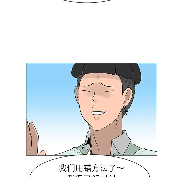 每天忍耐的男人[顶通]韩漫全集-第29话无删减无遮挡章节图片 