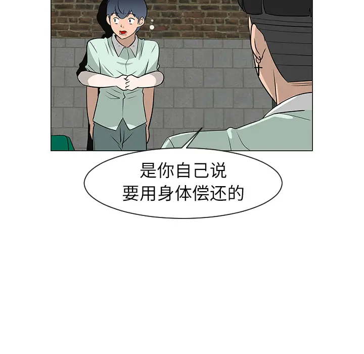 每天忍耐的男人[顶通]韩漫全集-第29话无删减无遮挡章节图片 
