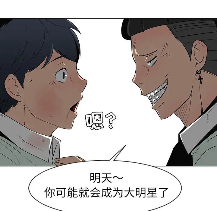 每天忍耐的男人[顶通]韩漫全集-第29话无删减无遮挡章节图片 