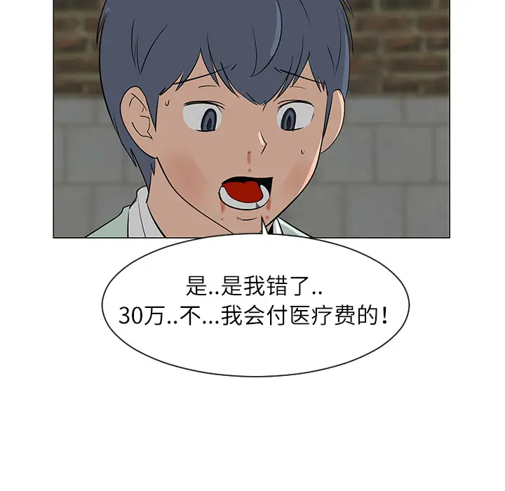 每天忍耐的男人[顶通]韩漫全集-第29话无删减无遮挡章节图片 
