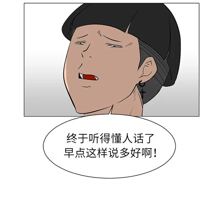 每天忍耐的男人[顶通]韩漫全集-第29话无删减无遮挡章节图片 