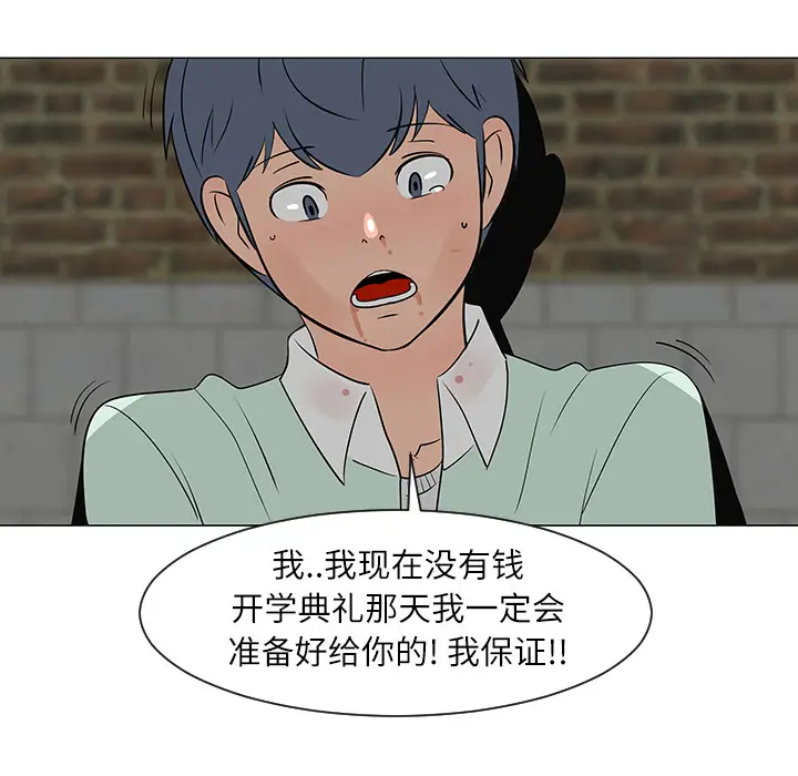 每天忍耐的男人[顶通]韩漫全集-第29话无删减无遮挡章节图片 