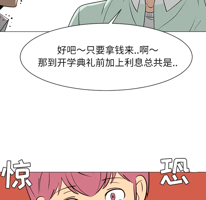 每天忍耐的男人[顶通]韩漫全集-第29话无删减无遮挡章节图片 