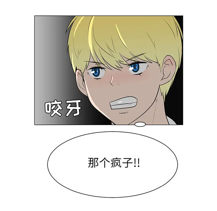 每天忍耐的男人[顶通]韩漫全集-第29话无删减无遮挡章节图片 