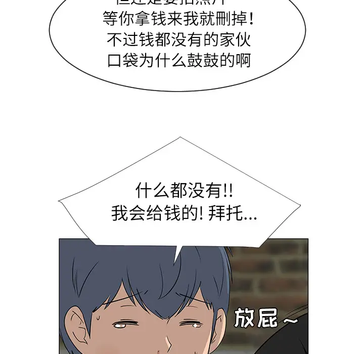 每天忍耐的男人[顶通]韩漫全集-第29话无删减无遮挡章节图片 