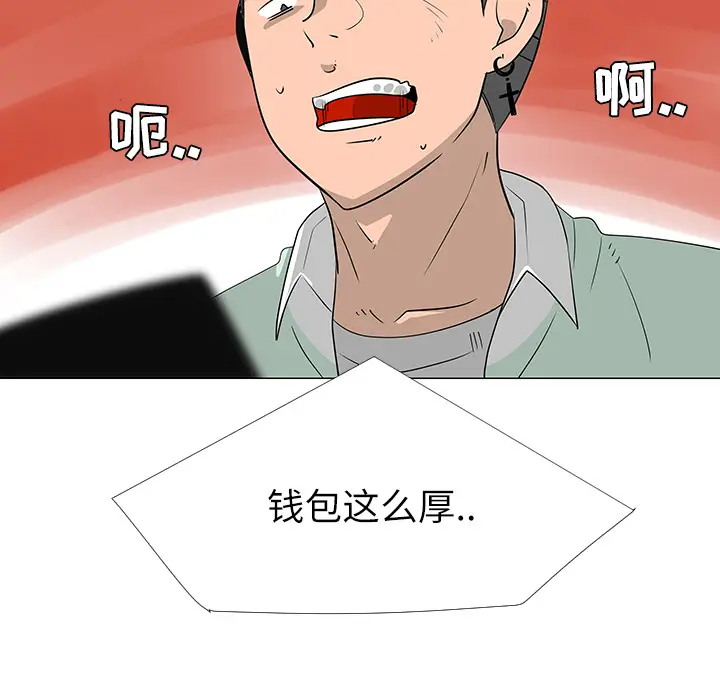 每天忍耐的男人[顶通]韩漫全集-第29话无删减无遮挡章节图片 