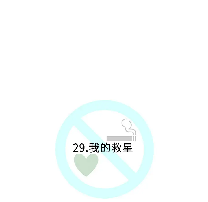 每天忍耐的男人[顶通]韩漫全集-第29话无删减无遮挡章节图片 