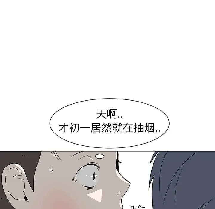 每天忍耐的男人[顶通]韩漫全集-第29话无删减无遮挡章节图片 