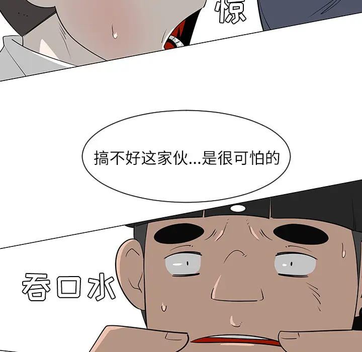 每天忍耐的男人[顶通]韩漫全集-第29话无删减无遮挡章节图片 