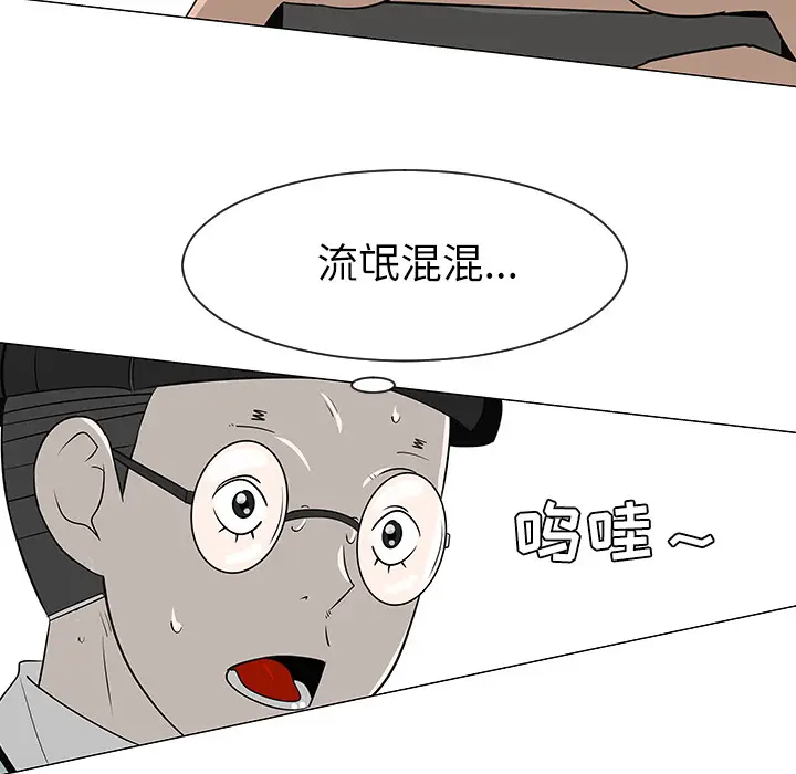 每天忍耐的男人[顶通]韩漫全集-第29话无删减无遮挡章节图片 