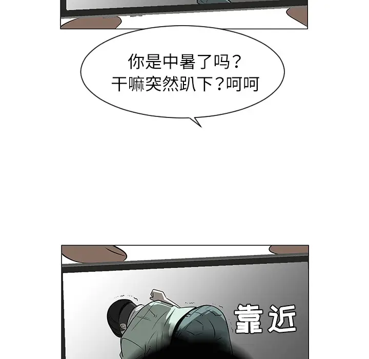 每天忍耐的男人[顶通]韩漫全集-第29话无删减无遮挡章节图片 