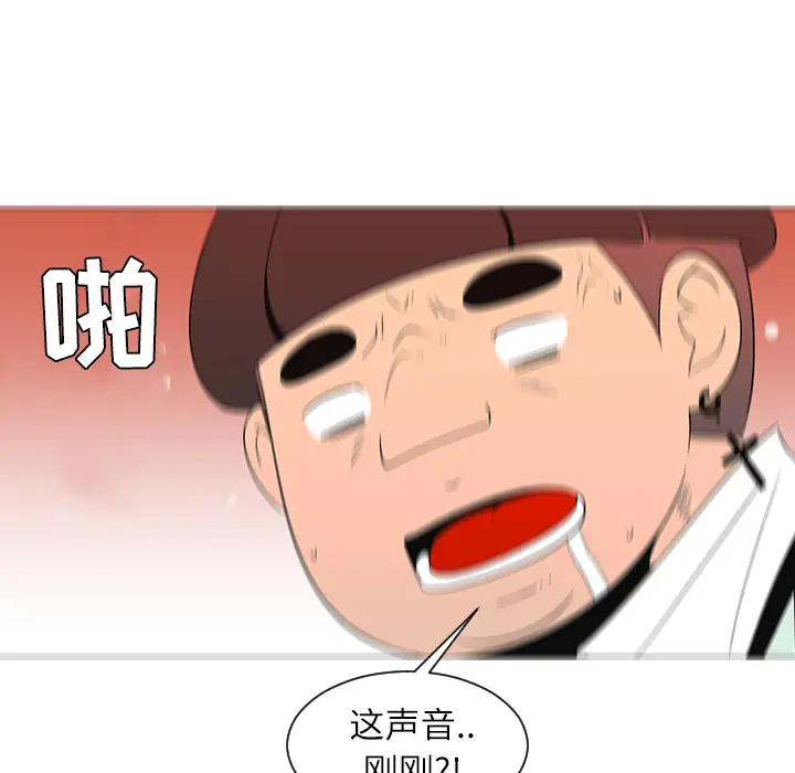 每天忍耐的男人[顶通]韩漫全集-第29话无删减无遮挡章节图片 
