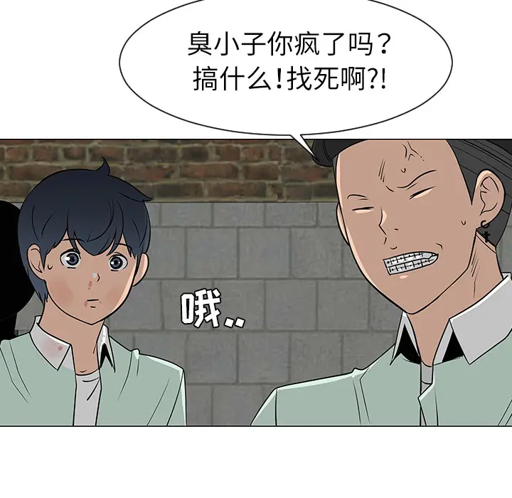 每天忍耐的男人[顶通]韩漫全集-第29话无删减无遮挡章节图片 