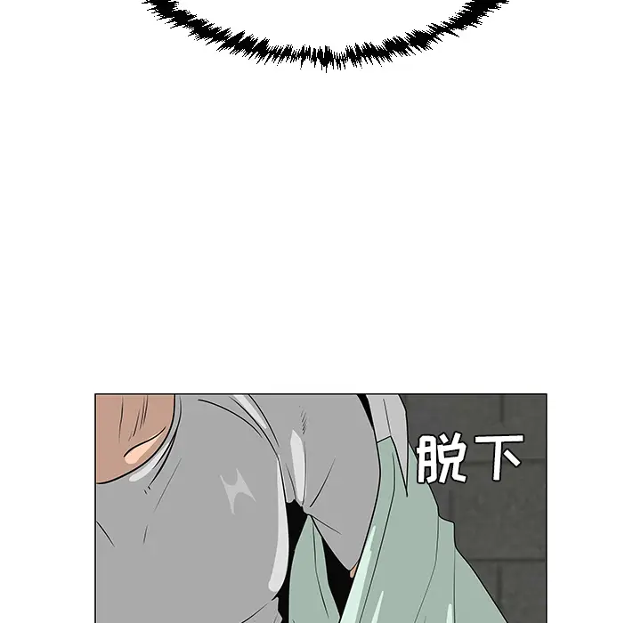 每天忍耐的男人[顶通]韩漫全集-第29话无删减无遮挡章节图片 