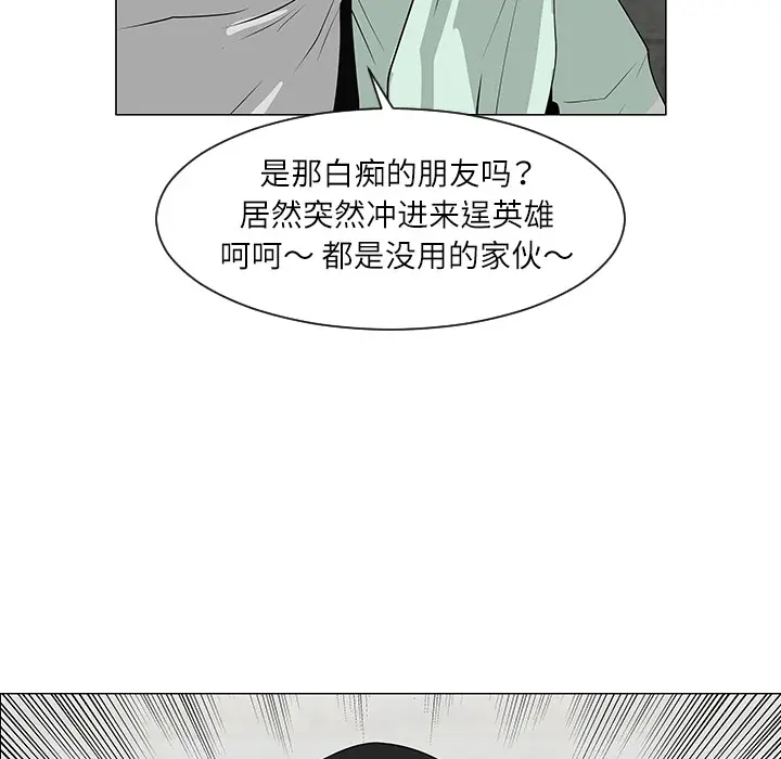 每天忍耐的男人[顶通]韩漫全集-第29话无删减无遮挡章节图片 