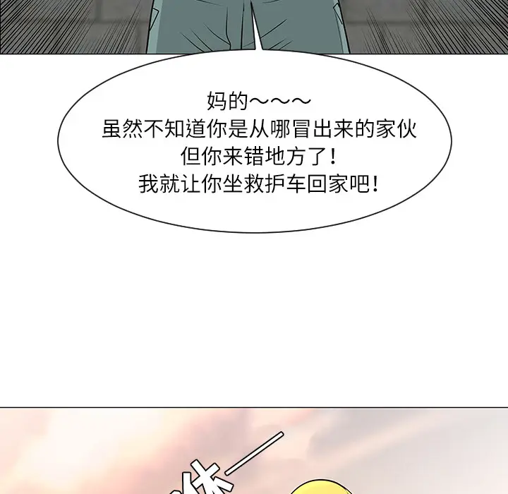 每天忍耐的男人[顶通]韩漫全集-第29话无删减无遮挡章节图片 