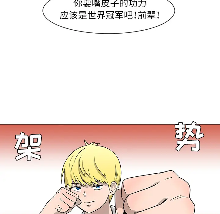 每天忍耐的男人[顶通]韩漫全集-第29话无删减无遮挡章节图片 