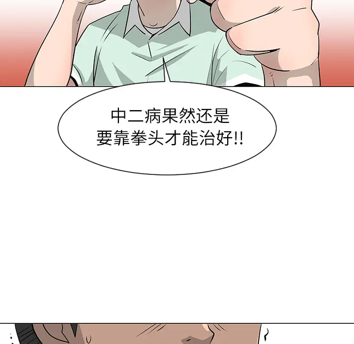 每天忍耐的男人[顶通]韩漫全集-第29话无删减无遮挡章节图片 