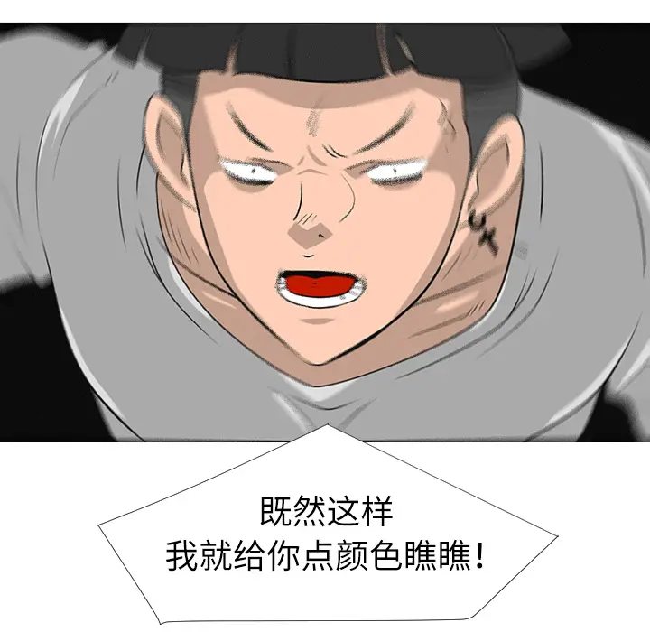 每天忍耐的男人[顶通]韩漫全集-第29话无删减无遮挡章节图片 
