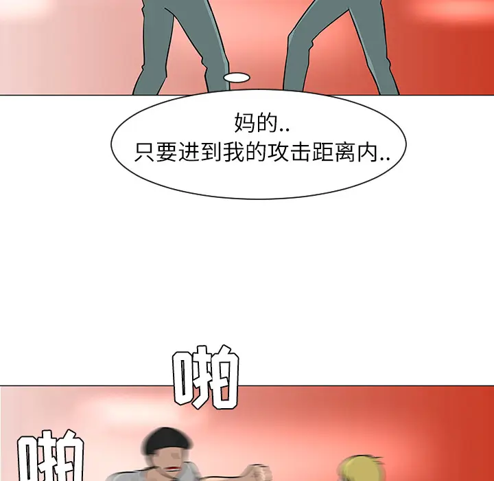 每天忍耐的男人[顶通]韩漫全集-第29话无删减无遮挡章节图片 