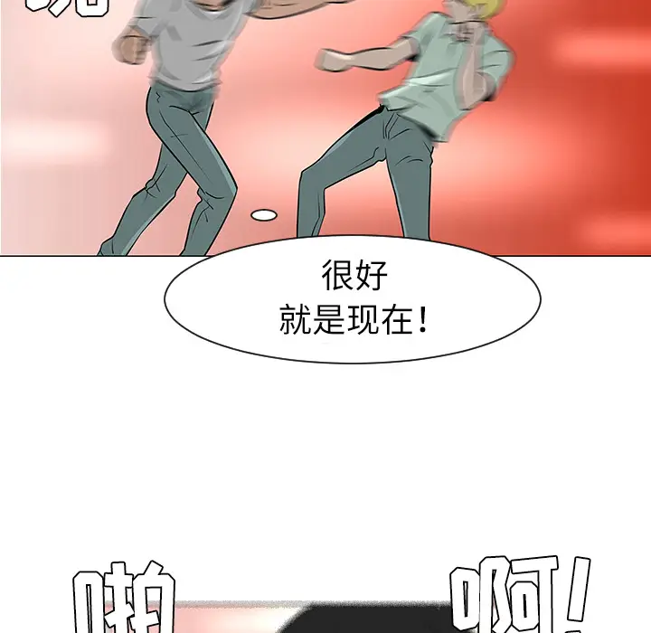 每天忍耐的男人[顶通]韩漫全集-第29话无删减无遮挡章节图片 