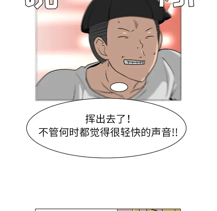 每天忍耐的男人[顶通]韩漫全集-第29话无删减无遮挡章节图片 