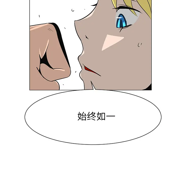 每天忍耐的男人[顶通]韩漫全集-第29话无删减无遮挡章节图片 