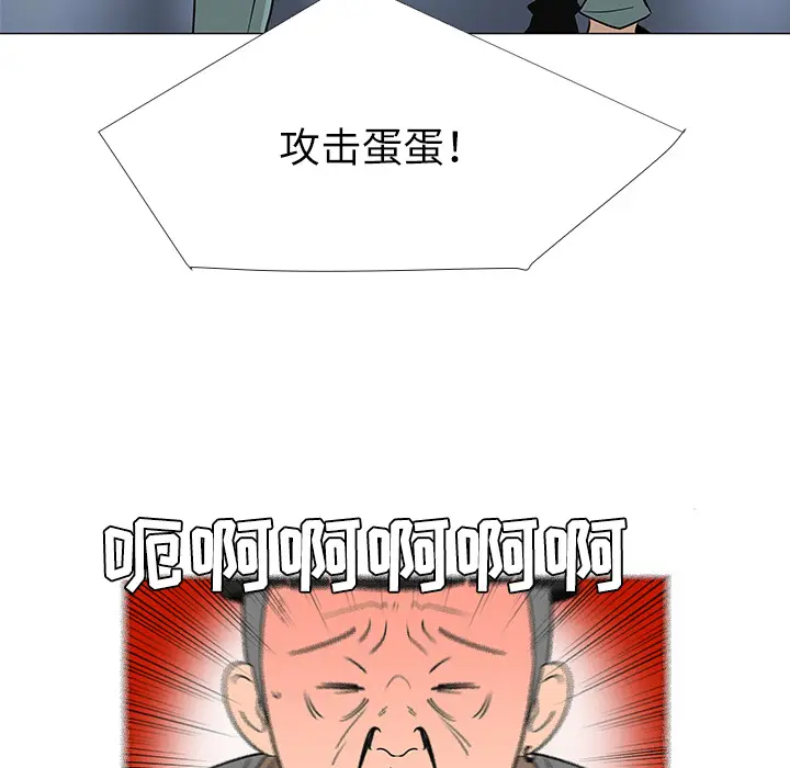 每天忍耐的男人[顶通]韩漫全集-第29话无删减无遮挡章节图片 