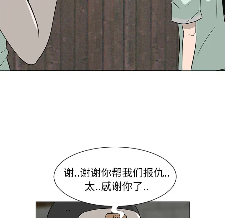 每天忍耐的男人[顶通]韩漫全集-第29话无删减无遮挡章节图片 
