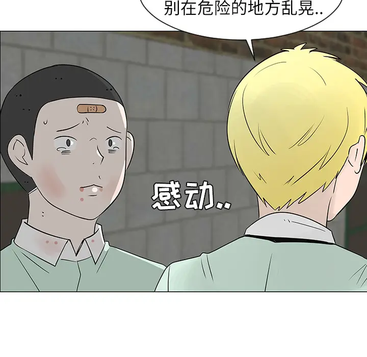 每天忍耐的男人[顶通]韩漫全集-第29话无删减无遮挡章节图片 