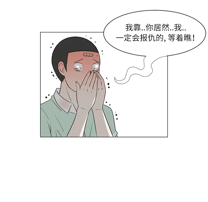 每天忍耐的男人[顶通]韩漫全集-第29话无删减无遮挡章节图片 