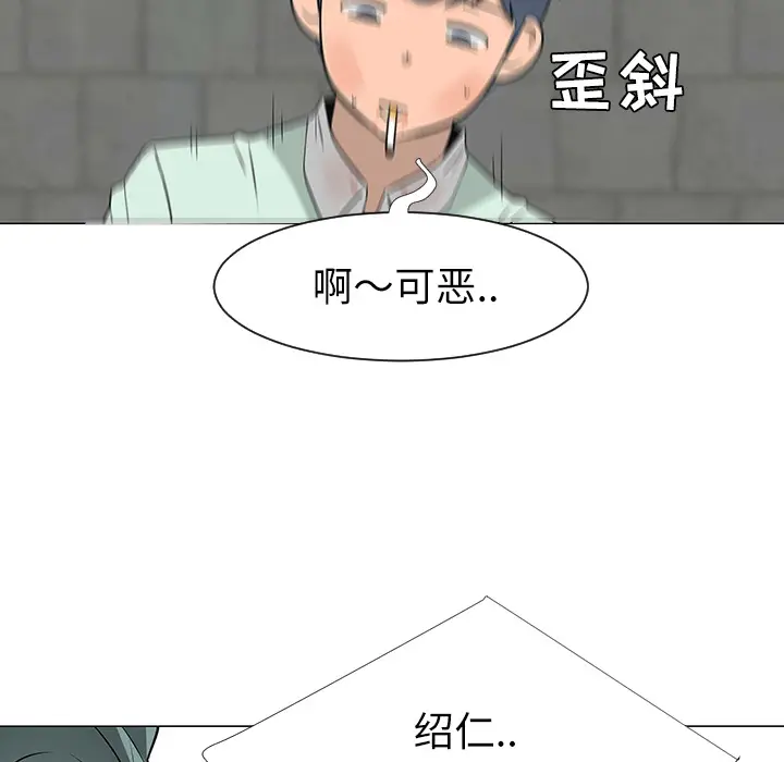 每天忍耐的男人[顶通]韩漫全集-第29话无删减无遮挡章节图片 