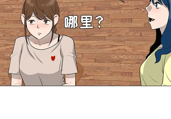 每天忍耐的男人[顶通]韩漫全集-第30话无删减无遮挡章节图片 