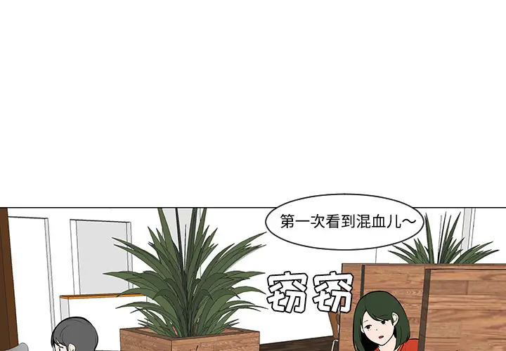 每天忍耐的男人[顶通]韩漫全集-第30话无删减无遮挡章节图片 