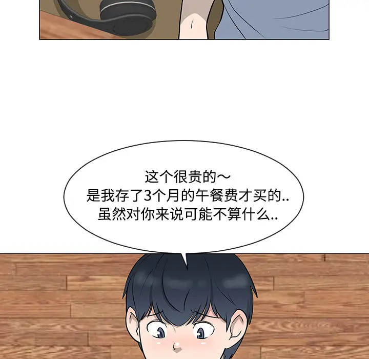 每天忍耐的男人[顶通]韩漫全集-第30话无删减无遮挡章节图片 