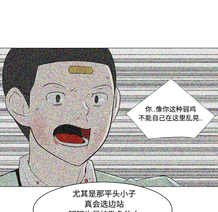 每天忍耐的男人[顶通]韩漫全集-第30话无删减无遮挡章节图片 