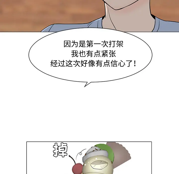 每天忍耐的男人[顶通]韩漫全集-第30话无删减无遮挡章节图片 
