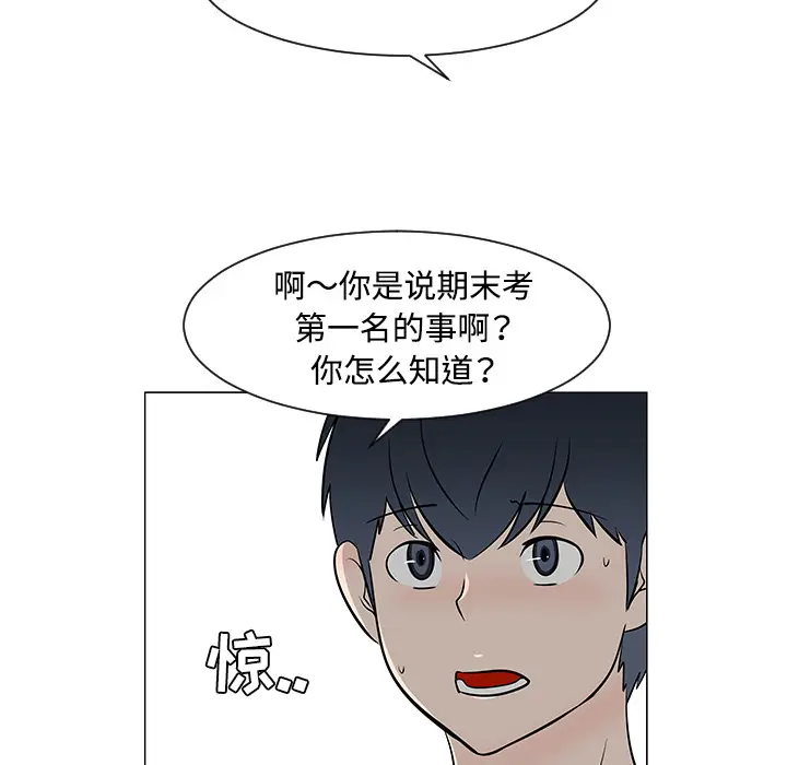 每天忍耐的男人[顶通]韩漫全集-第30话无删减无遮挡章节图片 