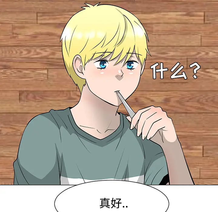 每天忍耐的男人[顶通]韩漫全集-第30话无删减无遮挡章节图片 