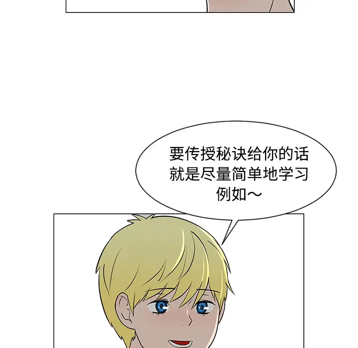 每天忍耐的男人[顶通]韩漫全集-第30话无删减无遮挡章节图片 