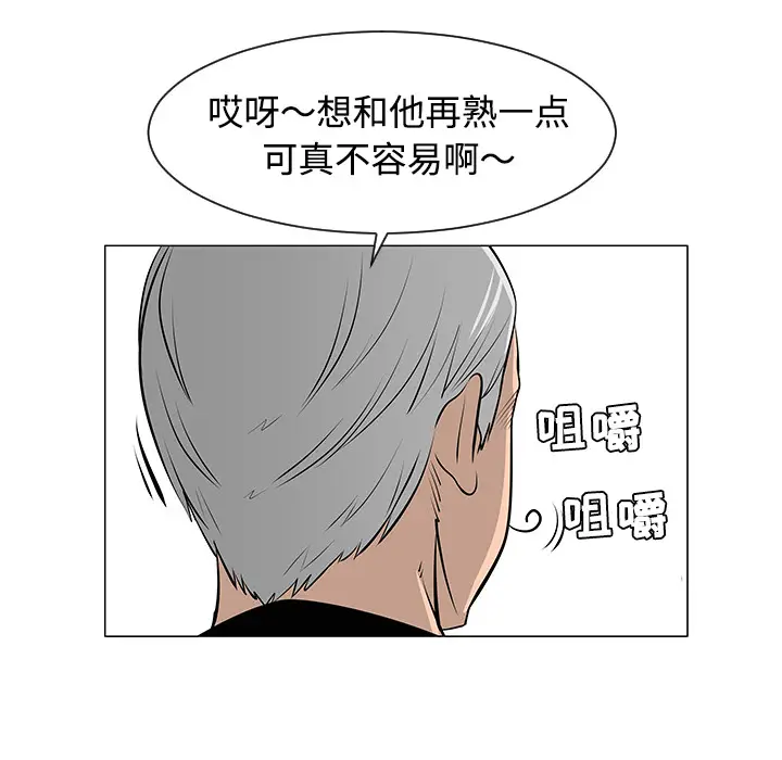 每天忍耐的男人[顶通]韩漫全集-第30话无删减无遮挡章节图片 
