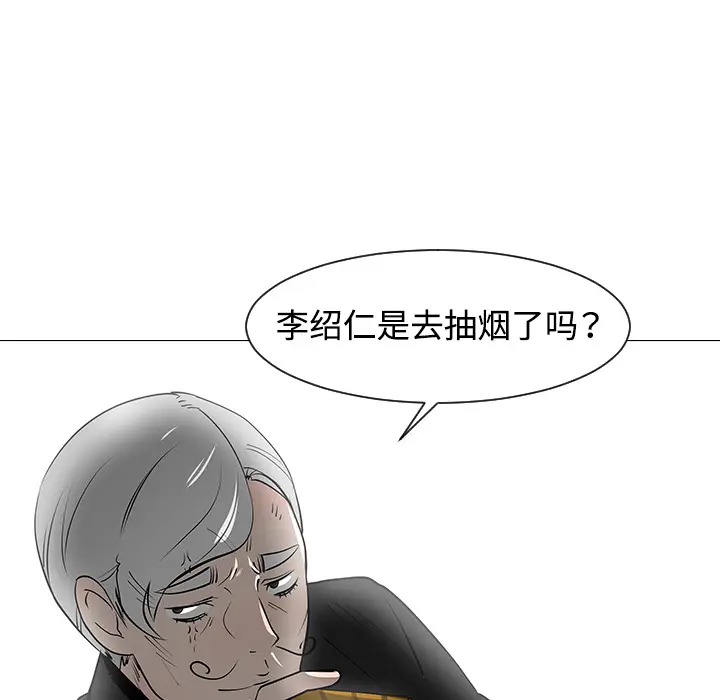 每天忍耐的男人[顶通]韩漫全集-第30话无删减无遮挡章节图片 