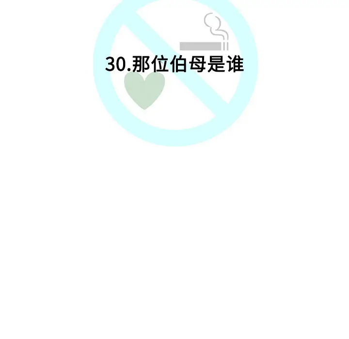 每天忍耐的男人[顶通]韩漫全集-第30话无删减无遮挡章节图片 