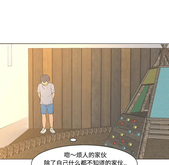 每天忍耐的男人[顶通]韩漫全集-第30话无删减无遮挡章节图片 