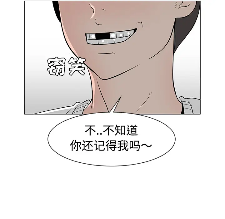 每天忍耐的男人[顶通]韩漫全集-第30话无删减无遮挡章节图片 