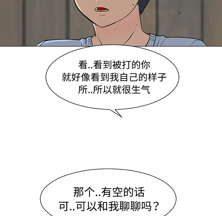 每天忍耐的男人[顶通]韩漫全集-第30话无删减无遮挡章节图片 
