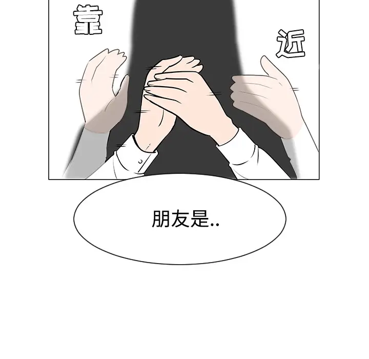 每天忍耐的男人[顶通]韩漫全集-第30话无删减无遮挡章节图片 